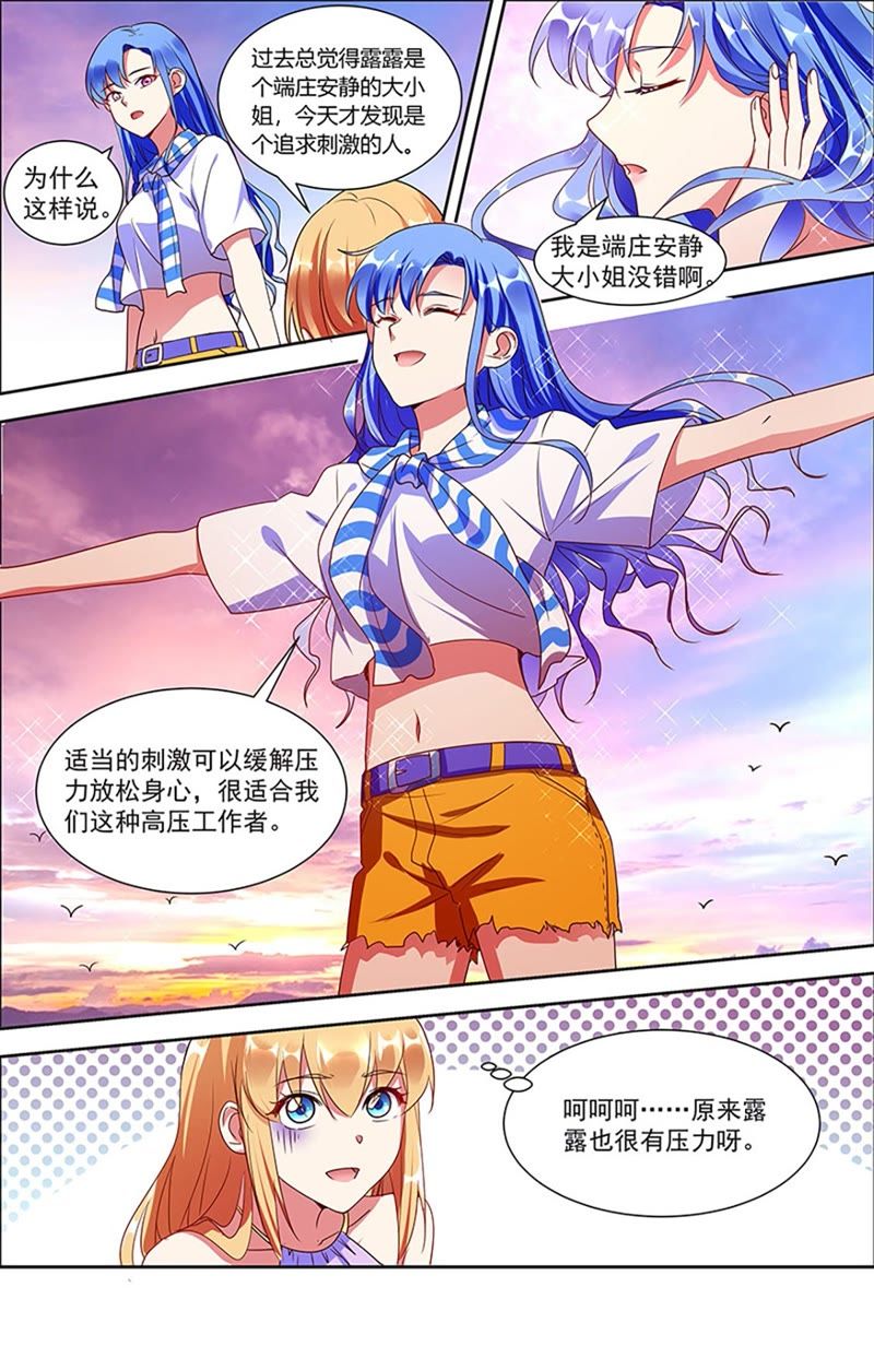 今天开始做明星韩漫全集-第20话 漫天星辰（06）无删减无遮挡章节图片 