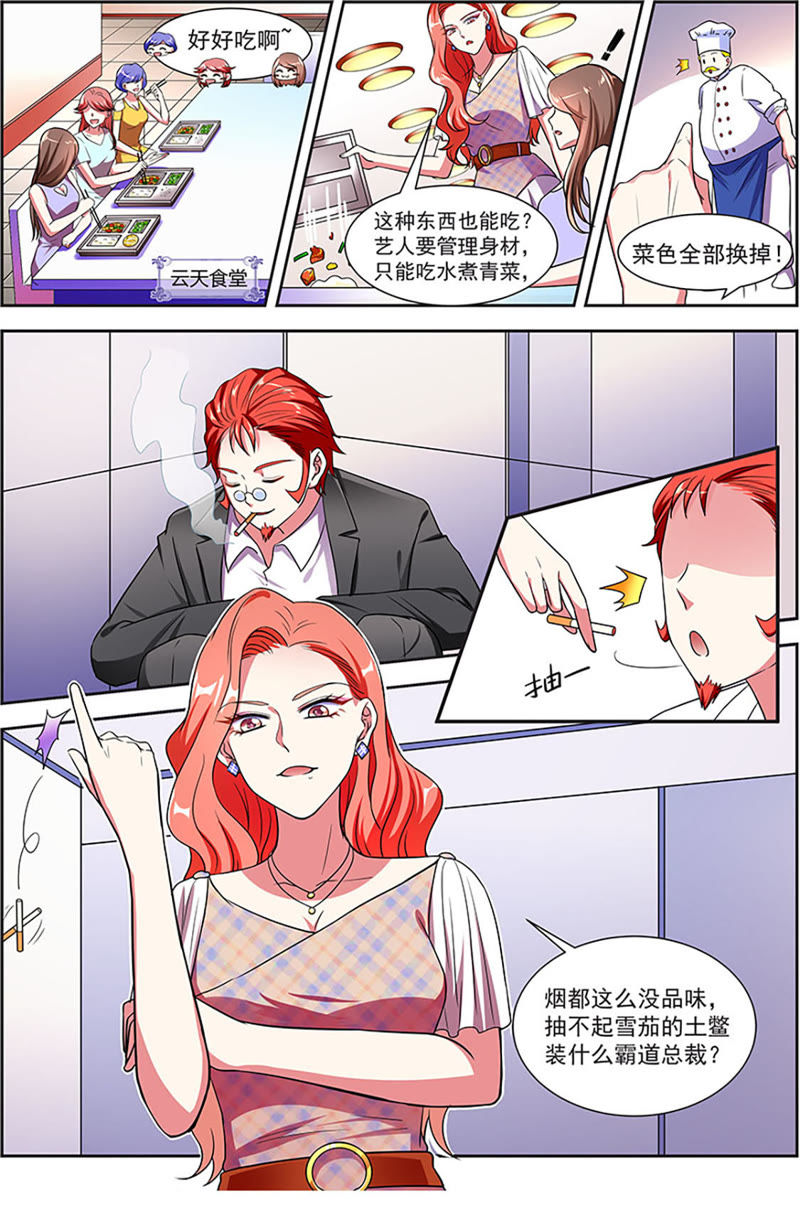 今天开始做明星韩漫全集-第20话 漫天星辰（07）无删减无遮挡章节图片 