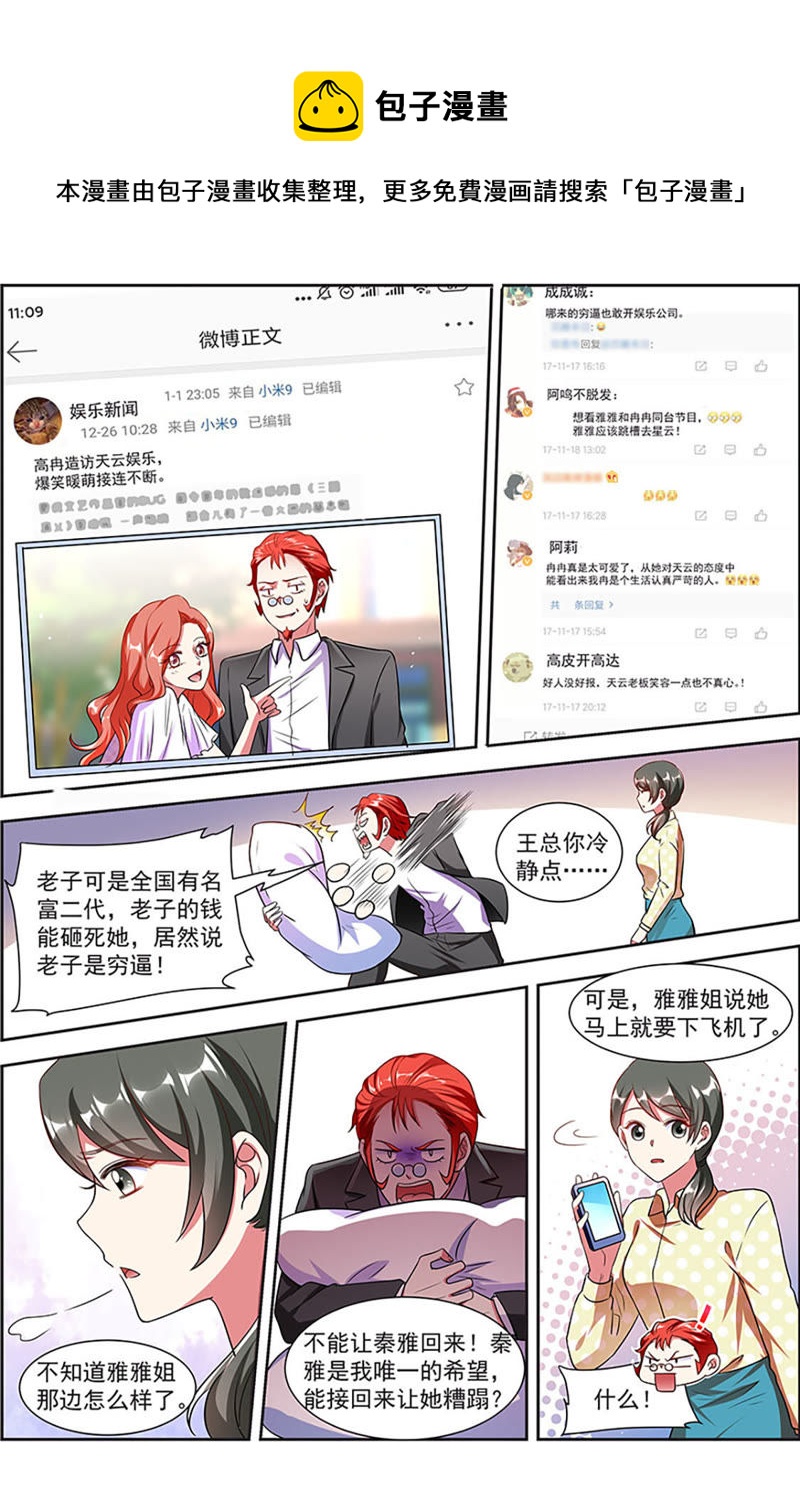 今天开始做明星韩漫全集-第20话 漫天星辰（07）无删减无遮挡章节图片 