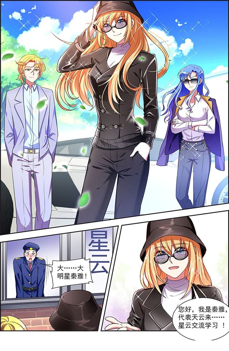 今天开始做明星韩漫全集-第20话 漫天星辰（07）无删减无遮挡章节图片 