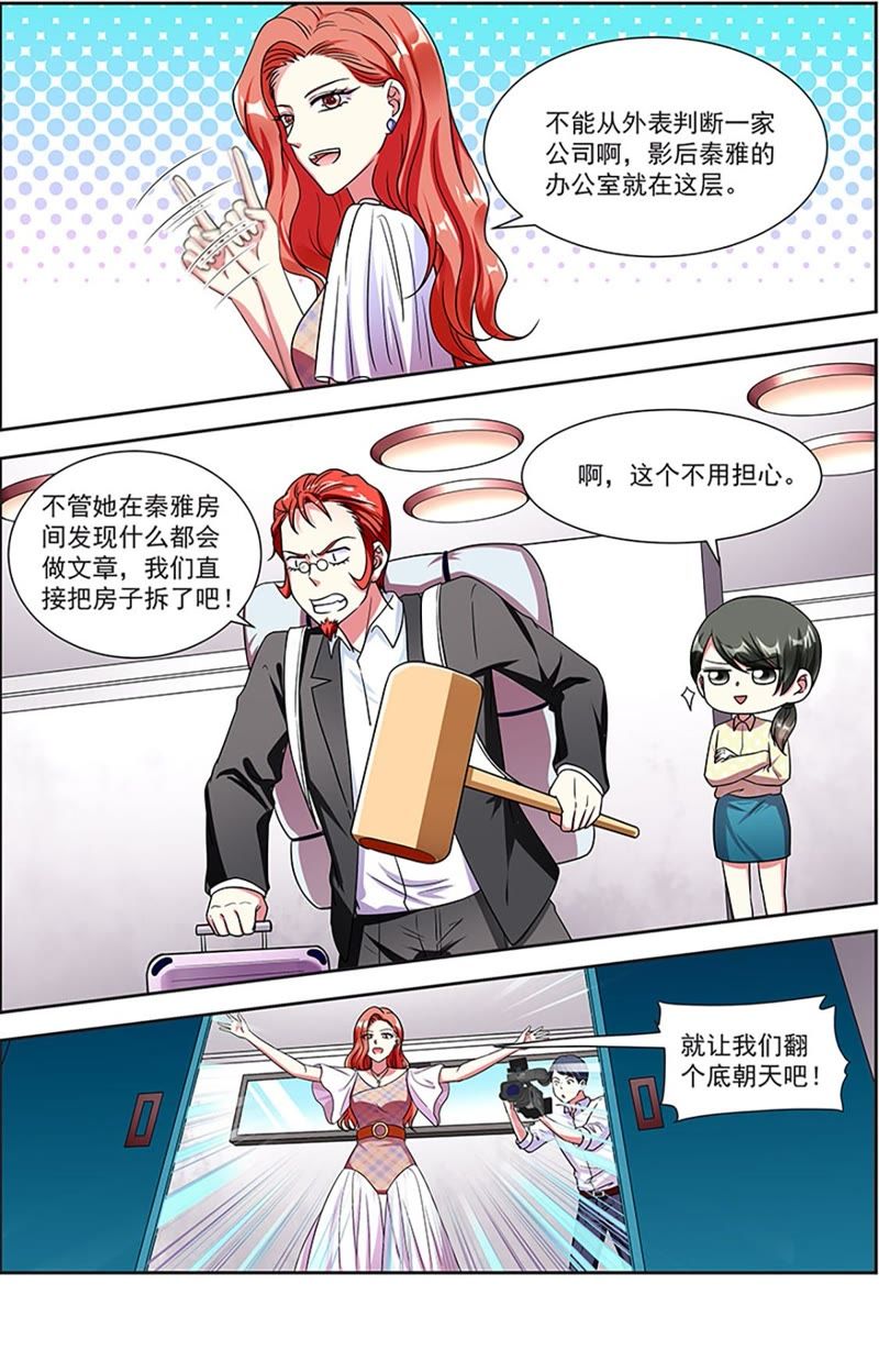 今天开始做明星韩漫全集-第20话 漫天星辰（07）无删减无遮挡章节图片 