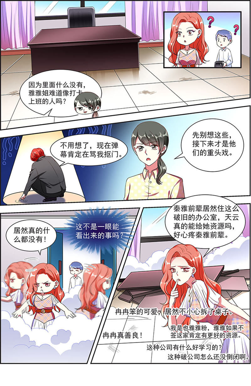 今天开始做明星韩漫全集-第20话 漫天星辰（07）无删减无遮挡章节图片 