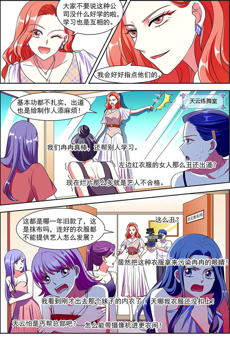 今天开始做明星韩漫全集-第20话 漫天星辰（07）无删减无遮挡章节图片 