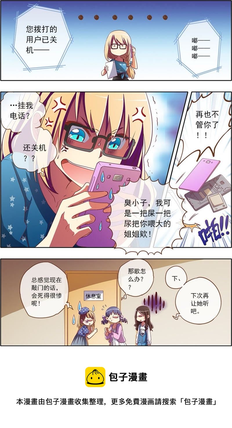 今天开始做明星韩漫全集-第2话 你好，我叫秦泽！12无删减无遮挡章节图片 
