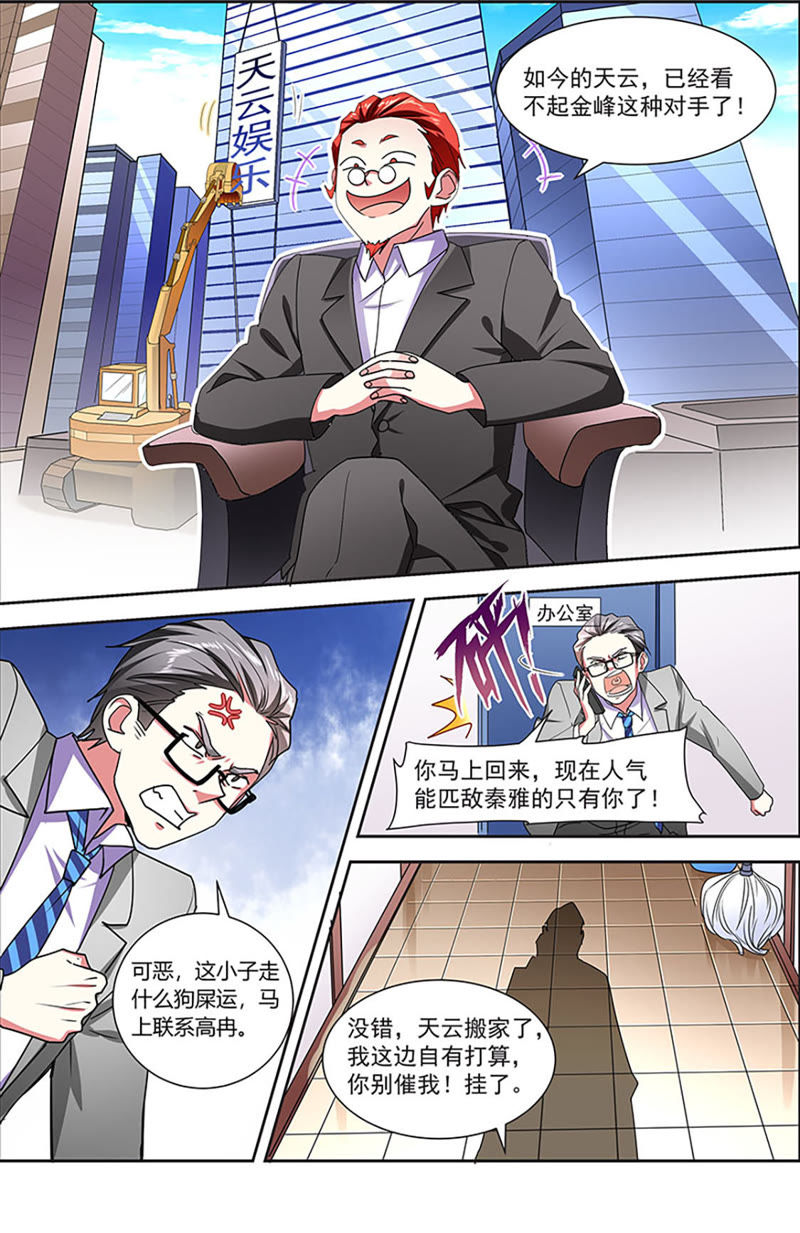 今天开始做明星韩漫全集-第20话 漫天星辰（08）无删减无遮挡章节图片 