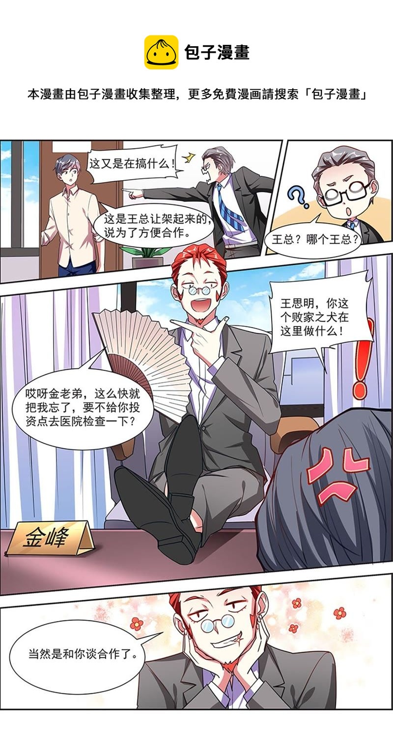今天开始做明星韩漫全集-第20话 漫天星辰（08）无删减无遮挡章节图片 