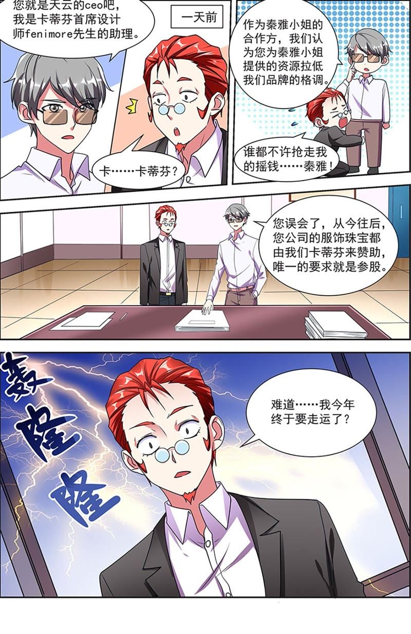 今天开始做明星韩漫全集-第20话 漫天星辰（08）无删减无遮挡章节图片 