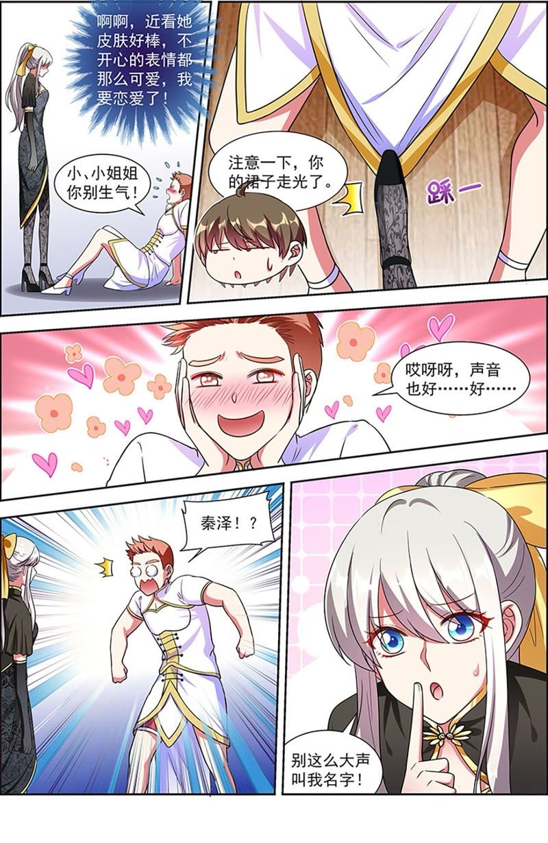 今天开始做明星韩漫全集-第20话 漫天星辰（09）无删减无遮挡章节图片 