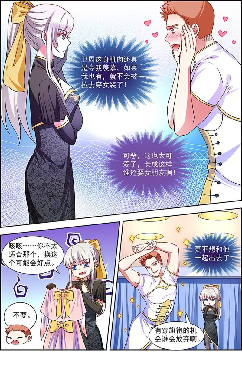 今天开始做明星韩漫全集-第20话 漫天星辰（09）无删减无遮挡章节图片 
