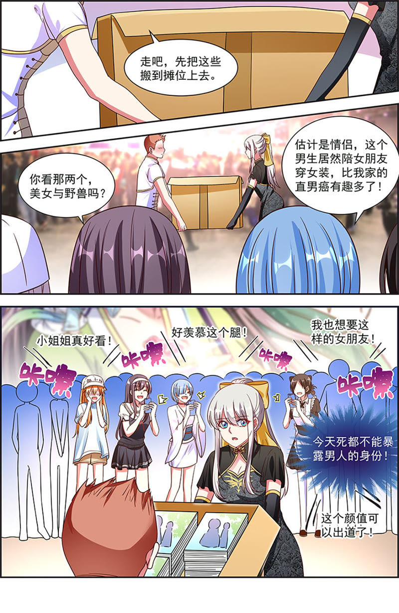 今天开始做明星韩漫全集-第20话 漫天星辰（09）无删减无遮挡章节图片 