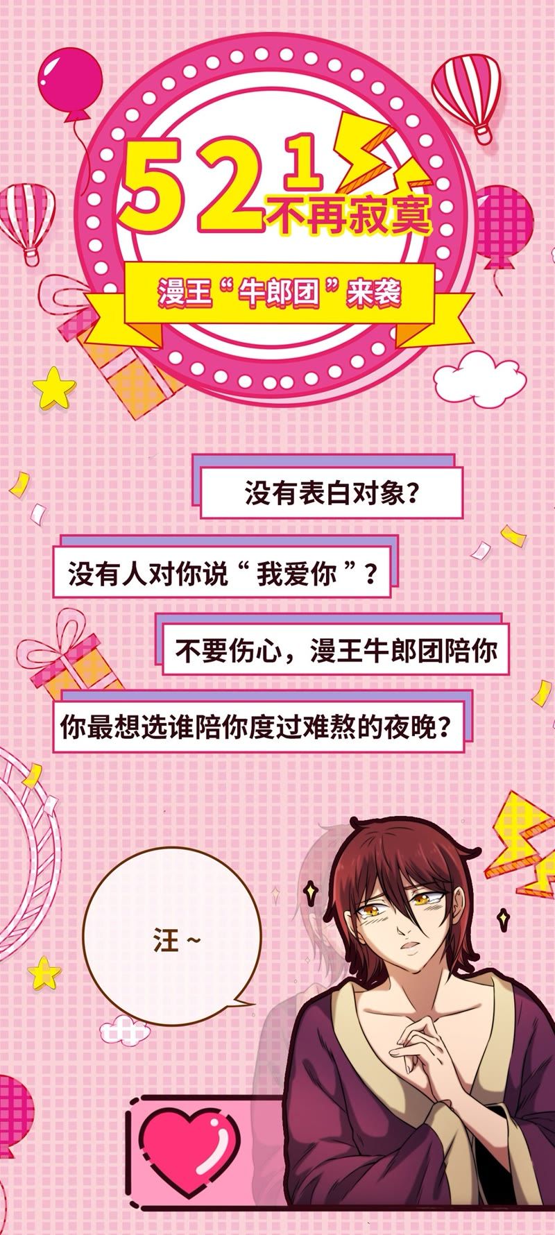 今天开始做明星韩漫全集-第20话 漫天星辰（09）无删减无遮挡章节图片 