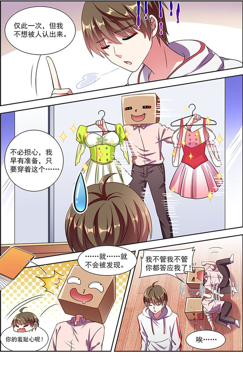 今天开始做明星韩漫全集-第20话 漫天星辰（09）无删减无遮挡章节图片 