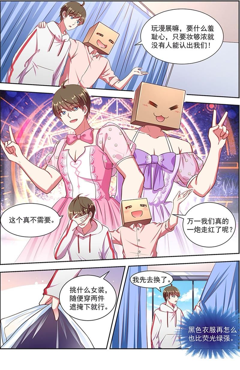 今天开始做明星韩漫全集-第20话 漫天星辰（09）无删减无遮挡章节图片 