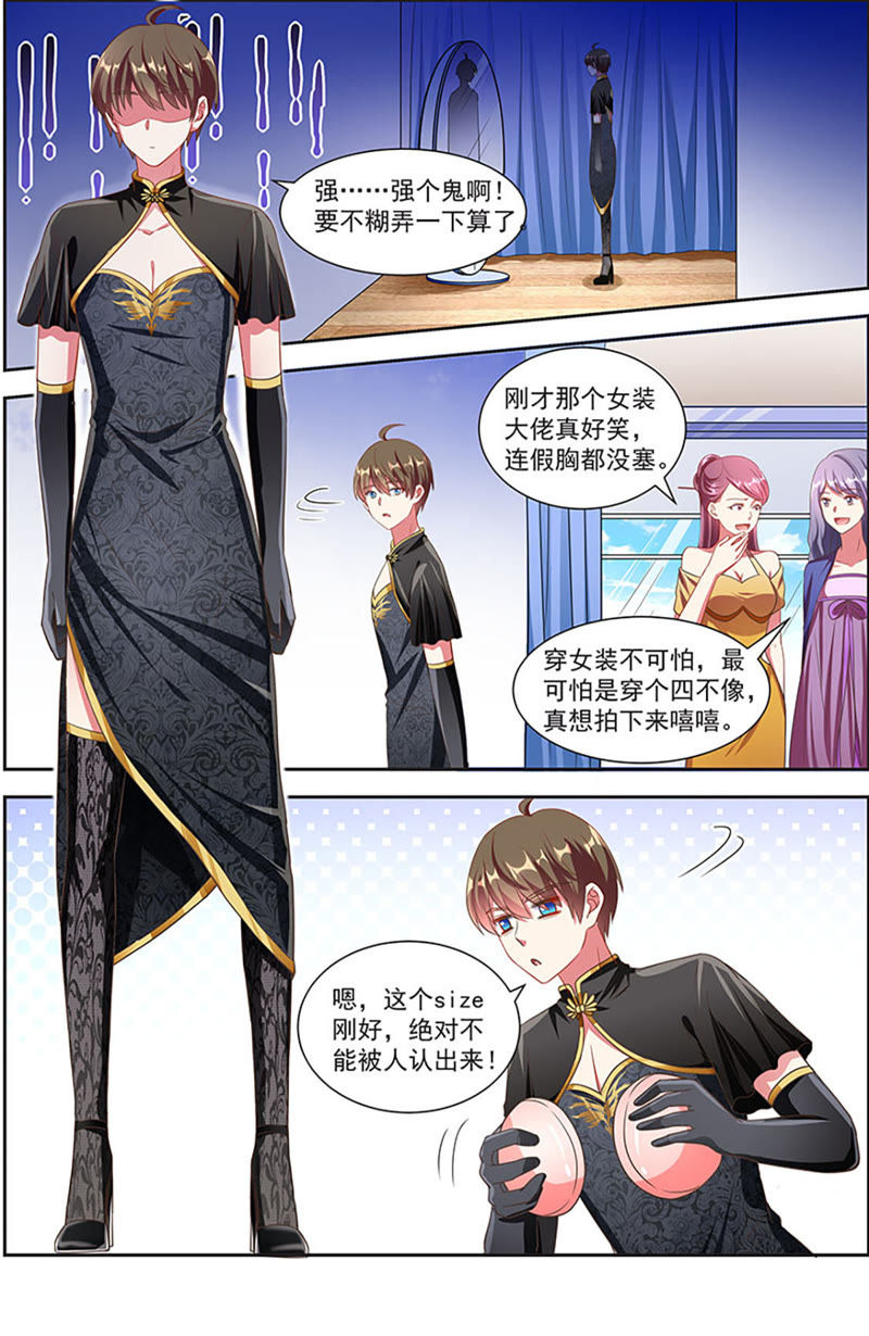 今天开始做明星韩漫全集-第20话 漫天星辰（09）无删减无遮挡章节图片 