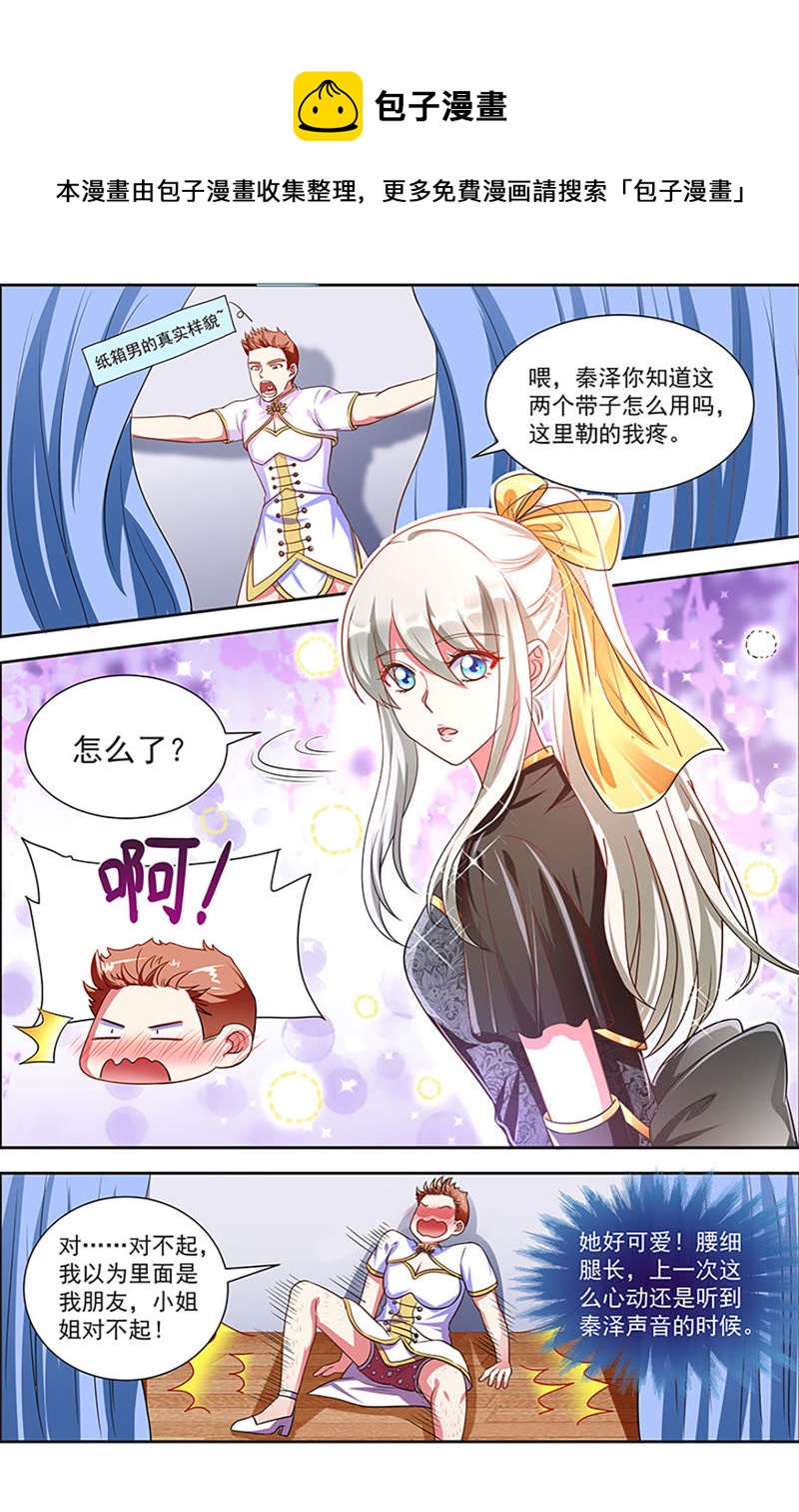今天开始做明星韩漫全集-第20话 漫天星辰（09）无删减无遮挡章节图片 