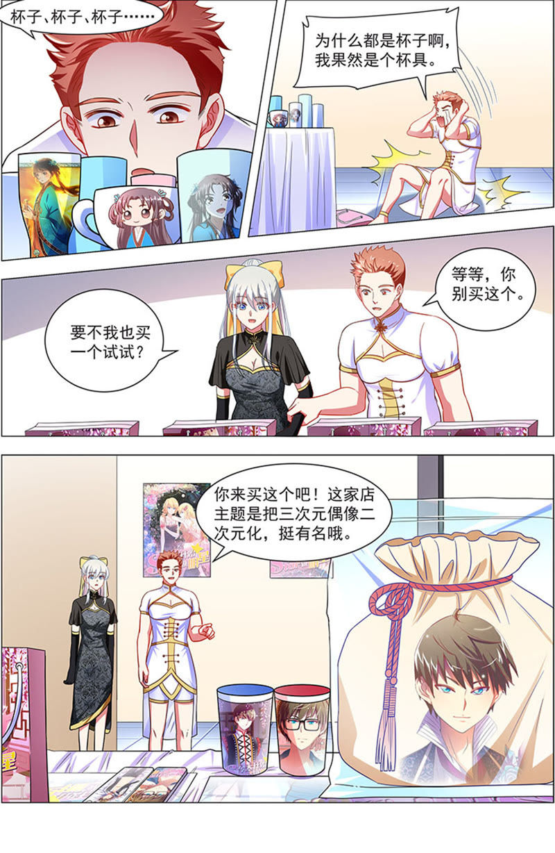 今天开始做明星韩漫全集-第20话 漫天星辰（10）无删减无遮挡章节图片 