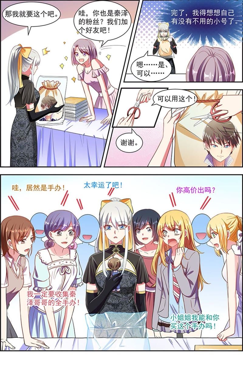 今天开始做明星韩漫全集-第20话 漫天星辰（10）无删减无遮挡章节图片 