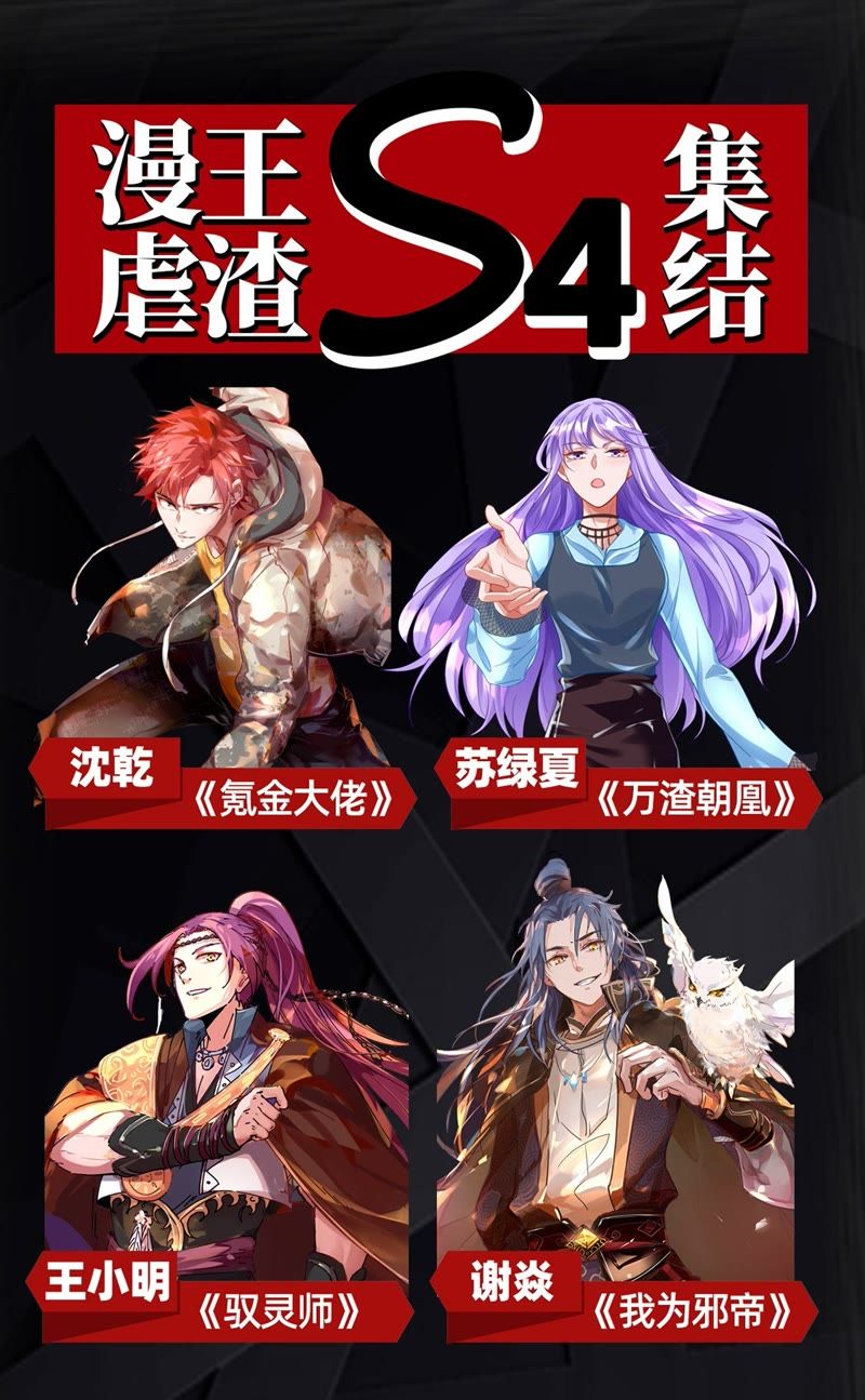 今天开始做明星韩漫全集-第20话 漫天星辰（10）无删减无遮挡章节图片 