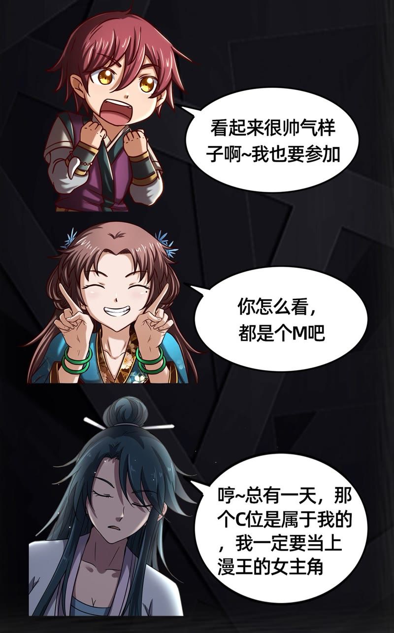 今天开始做明星韩漫全集-第20话 漫天星辰（10）无删减无遮挡章节图片 