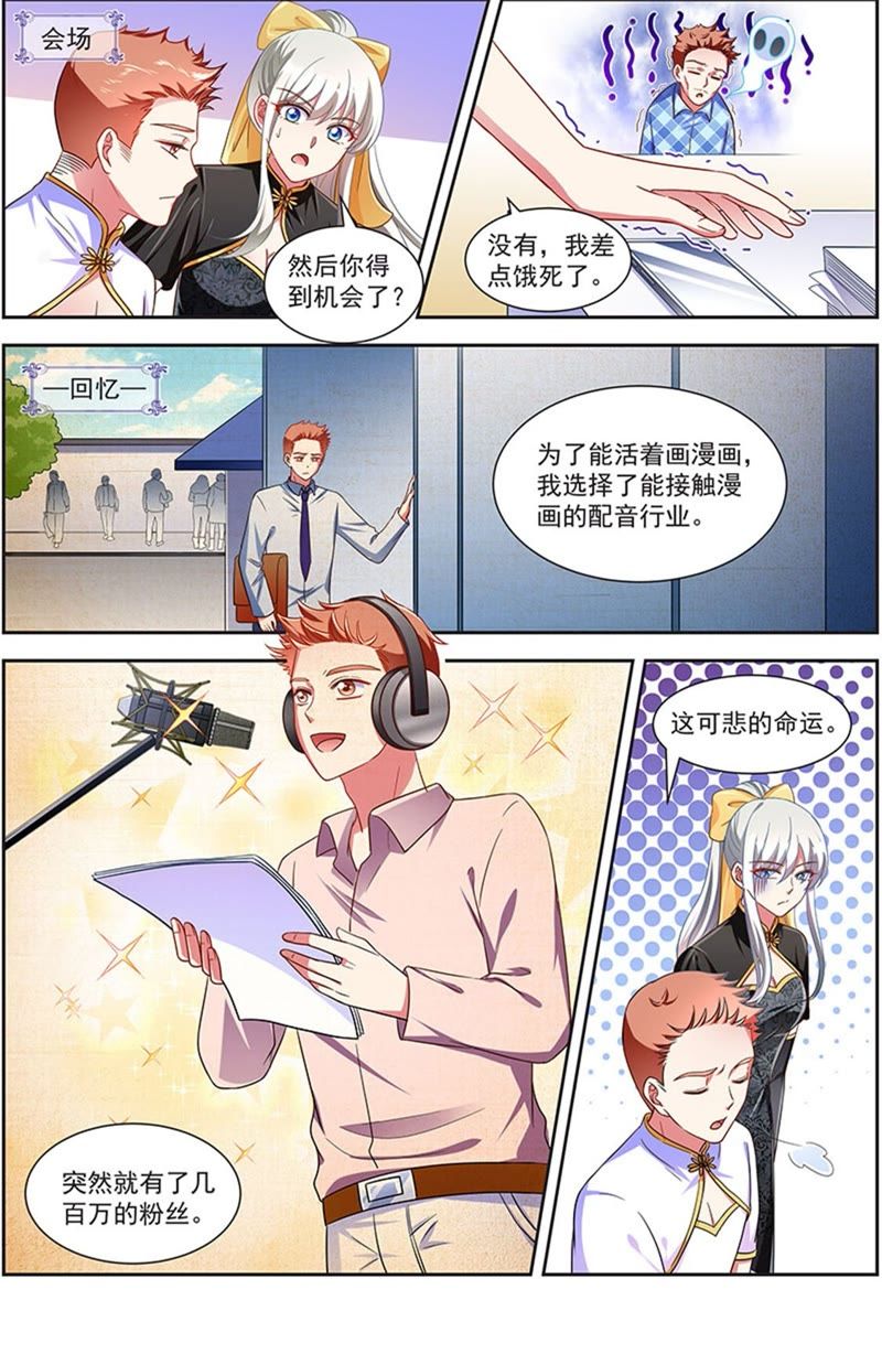 今天开始做明星韩漫全集-第20话 漫天星辰（10）无删减无遮挡章节图片 