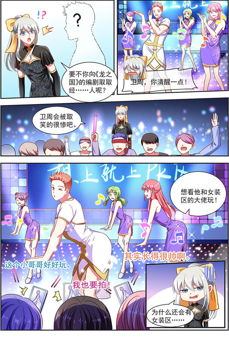 今天开始做明星韩漫全集-第20话 漫天星辰（10）无删减无遮挡章节图片 