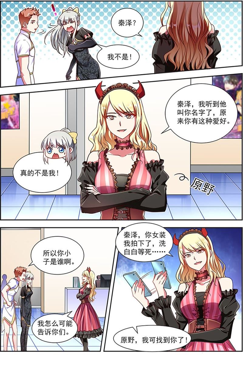 今天开始做明星韩漫全集-第20话 漫天星辰（11）无删减无遮挡章节图片 