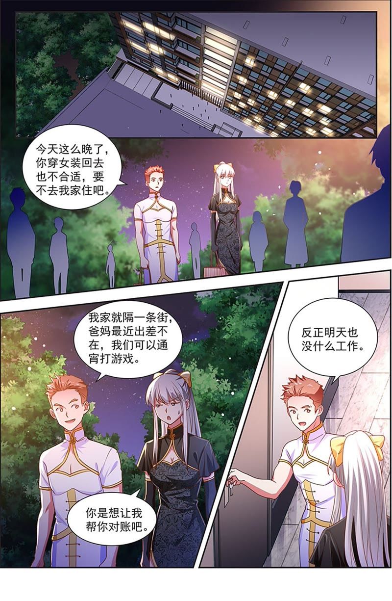 今天开始做明星韩漫全集-第20话 漫天星辰（11）无删减无遮挡章节图片 