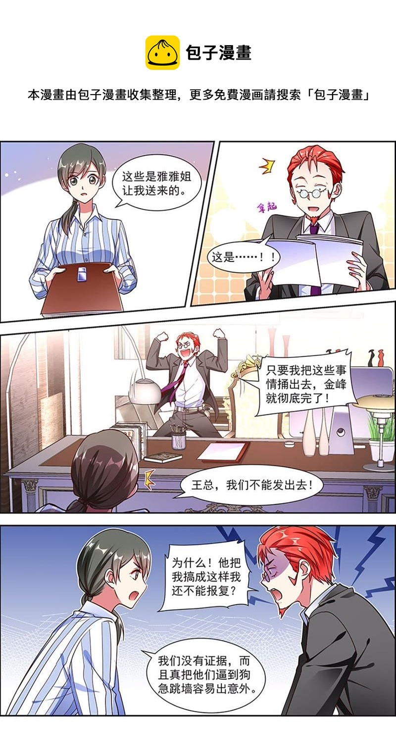 今天开始做明星韩漫全集-第20话 漫天星辰（12）无删减无遮挡章节图片 