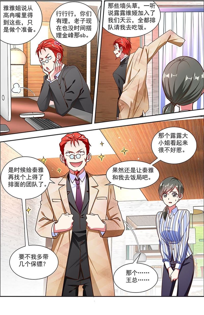 今天开始做明星韩漫全集-第20话 漫天星辰（12）无删减无遮挡章节图片 