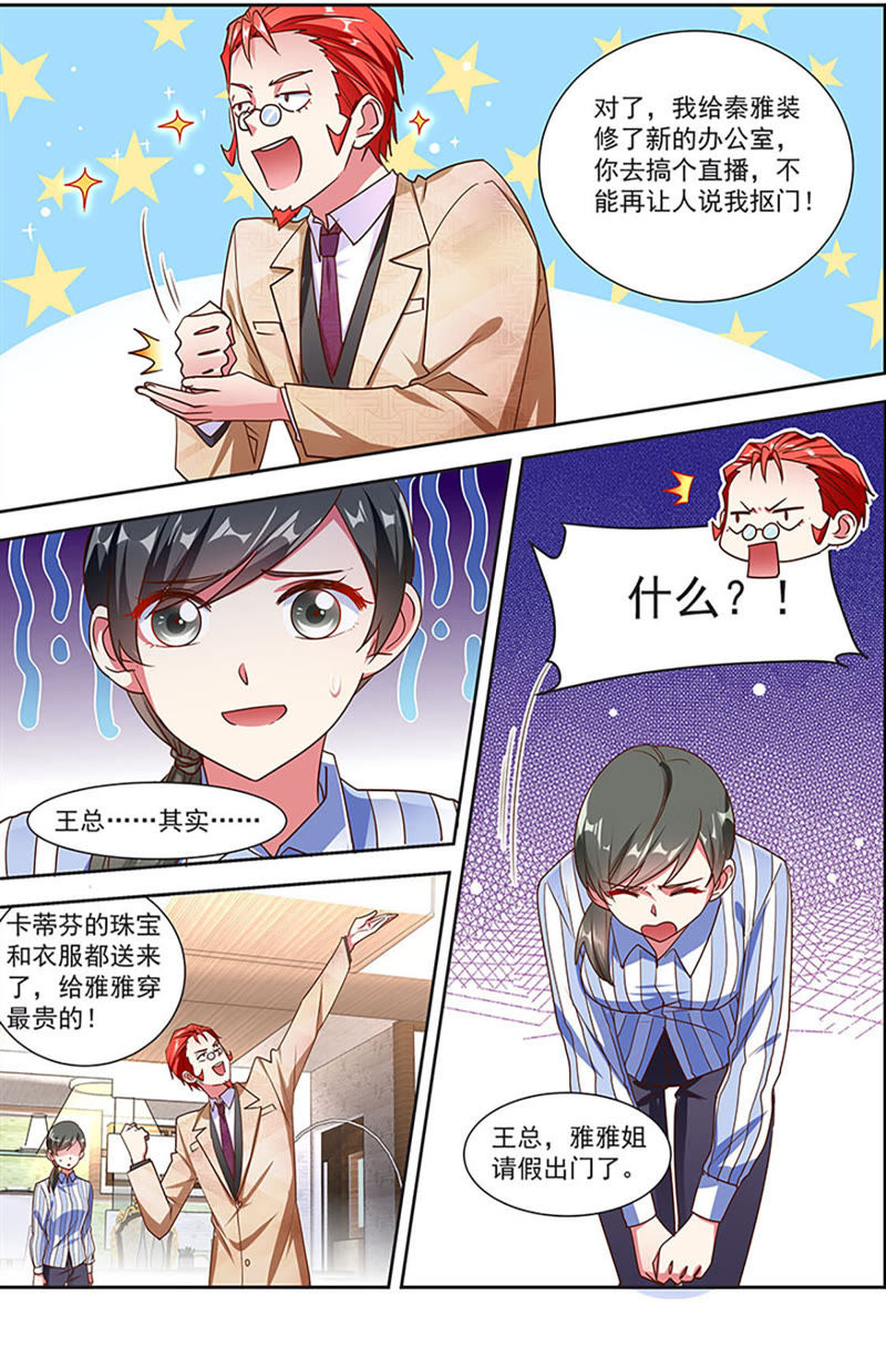 今天开始做明星韩漫全集-第20话 漫天星辰（12）无删减无遮挡章节图片 