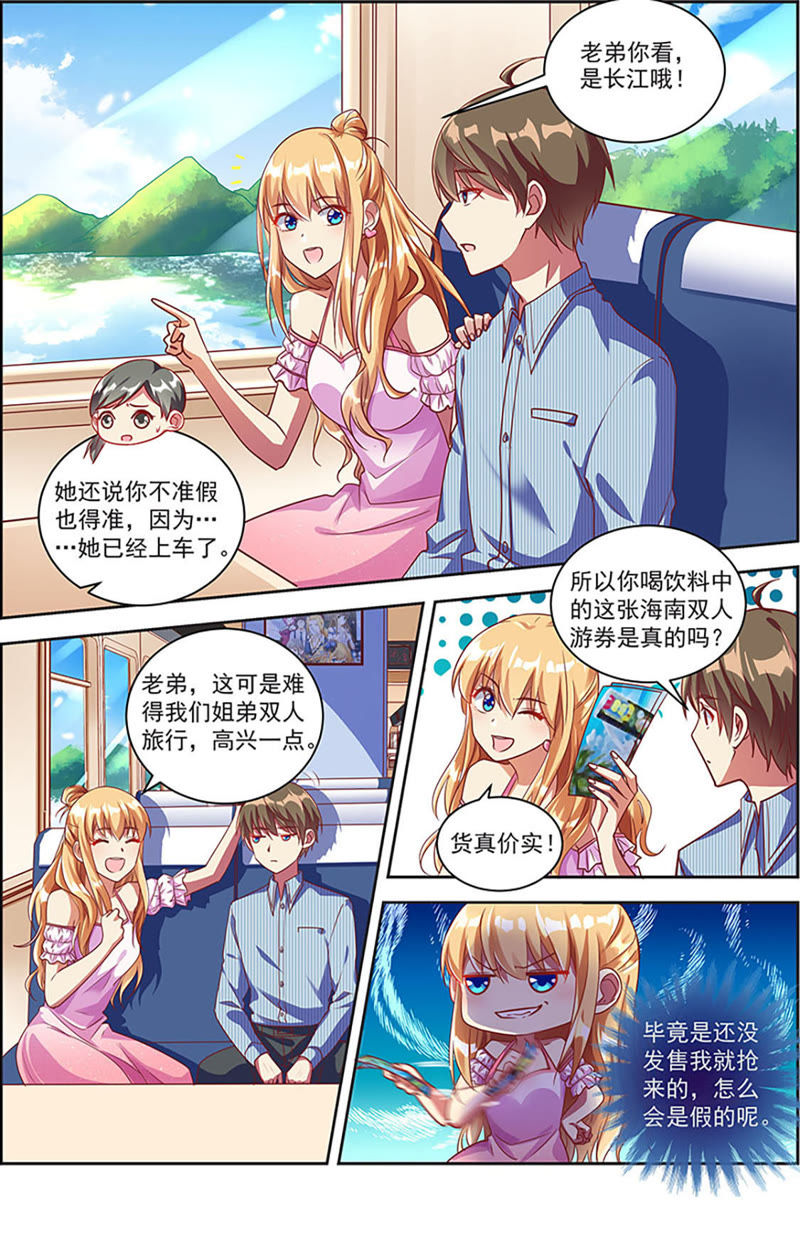 今天开始做明星韩漫全集-第20话 漫天星辰（12）无删减无遮挡章节图片 