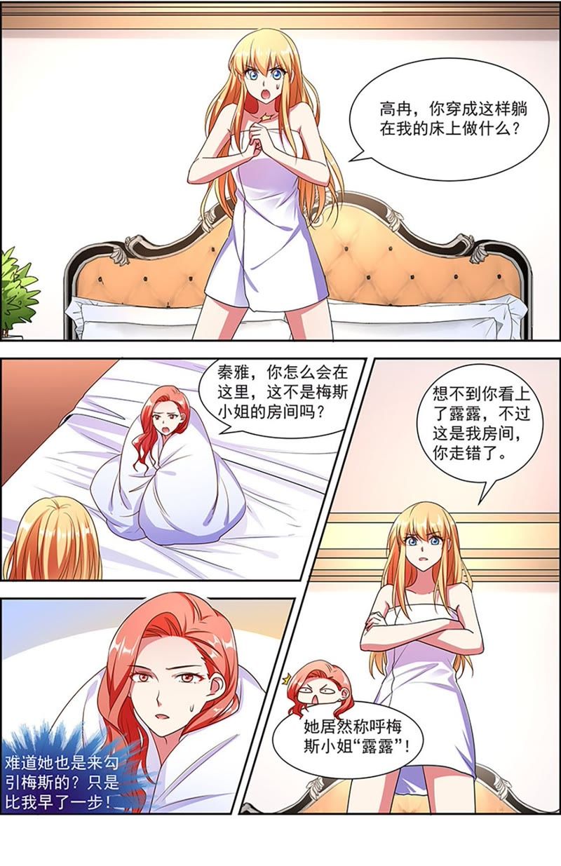 今天开始做明星韩漫全集-第20话 漫天星辰（12）无删减无遮挡章节图片 