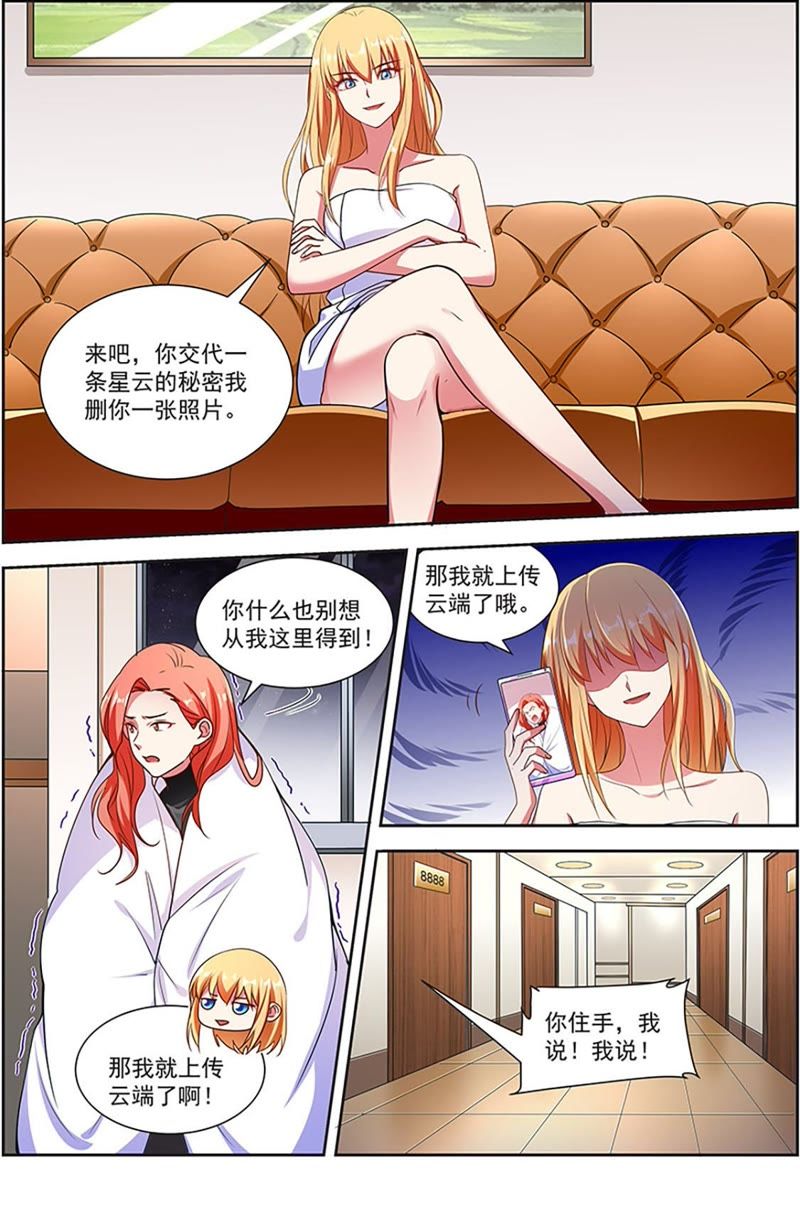 今天开始做明星韩漫全集-第20话 漫天星辰（12）无删减无遮挡章节图片 