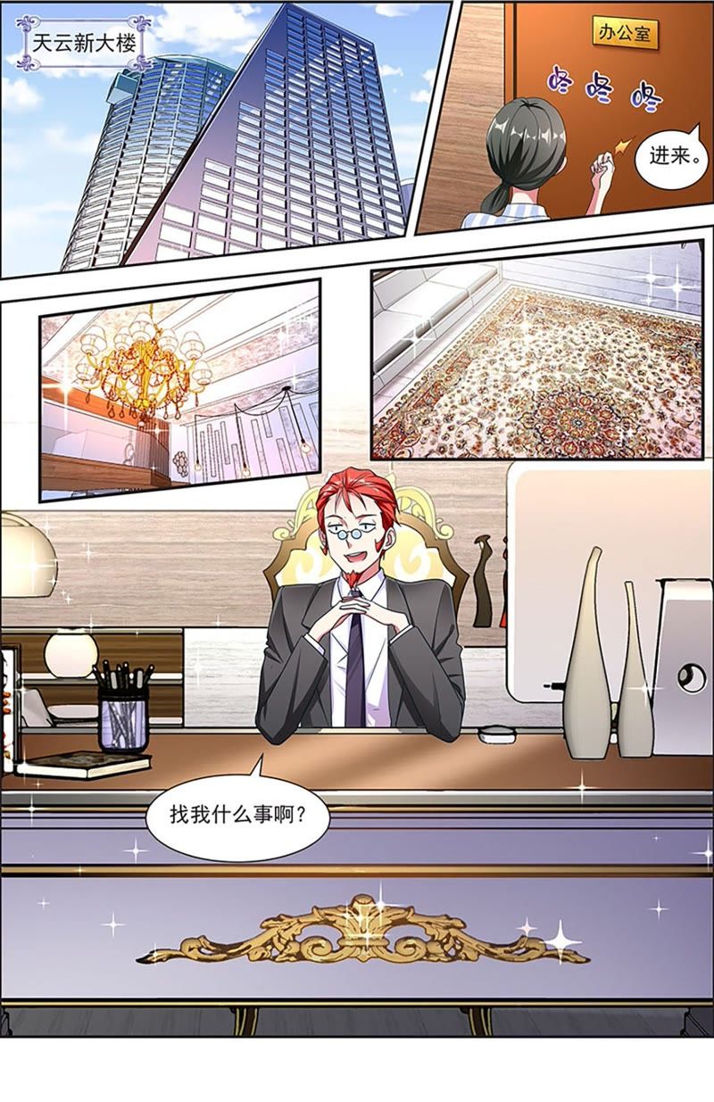 今天开始做明星韩漫全集-第20话 漫天星辰（12）无删减无遮挡章节图片 