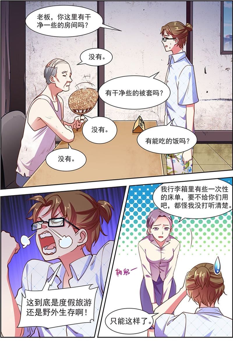 今天开始做明星韩漫全集-第20话 漫天星辰（13）无删减无遮挡章节图片 
