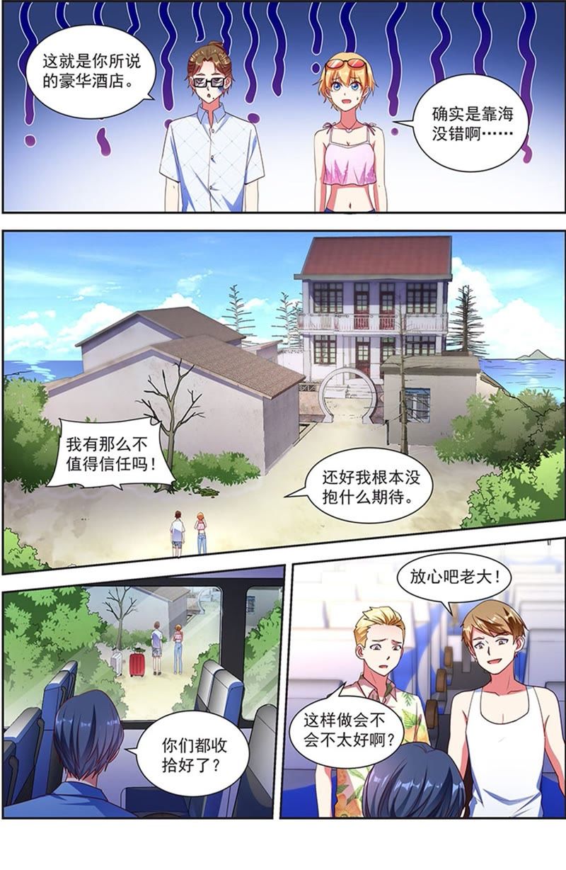 今天开始做明星韩漫全集-第20话 漫天星辰（13）无删减无遮挡章节图片 