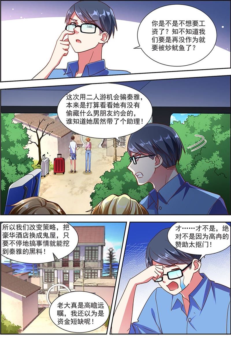 今天开始做明星韩漫全集-第20话 漫天星辰（13）无删减无遮挡章节图片 
