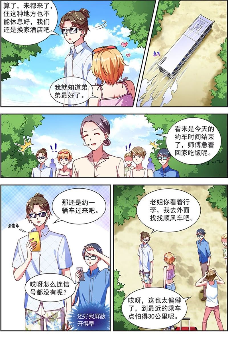 今天开始做明星韩漫全集-第20话 漫天星辰（13）无删减无遮挡章节图片 
