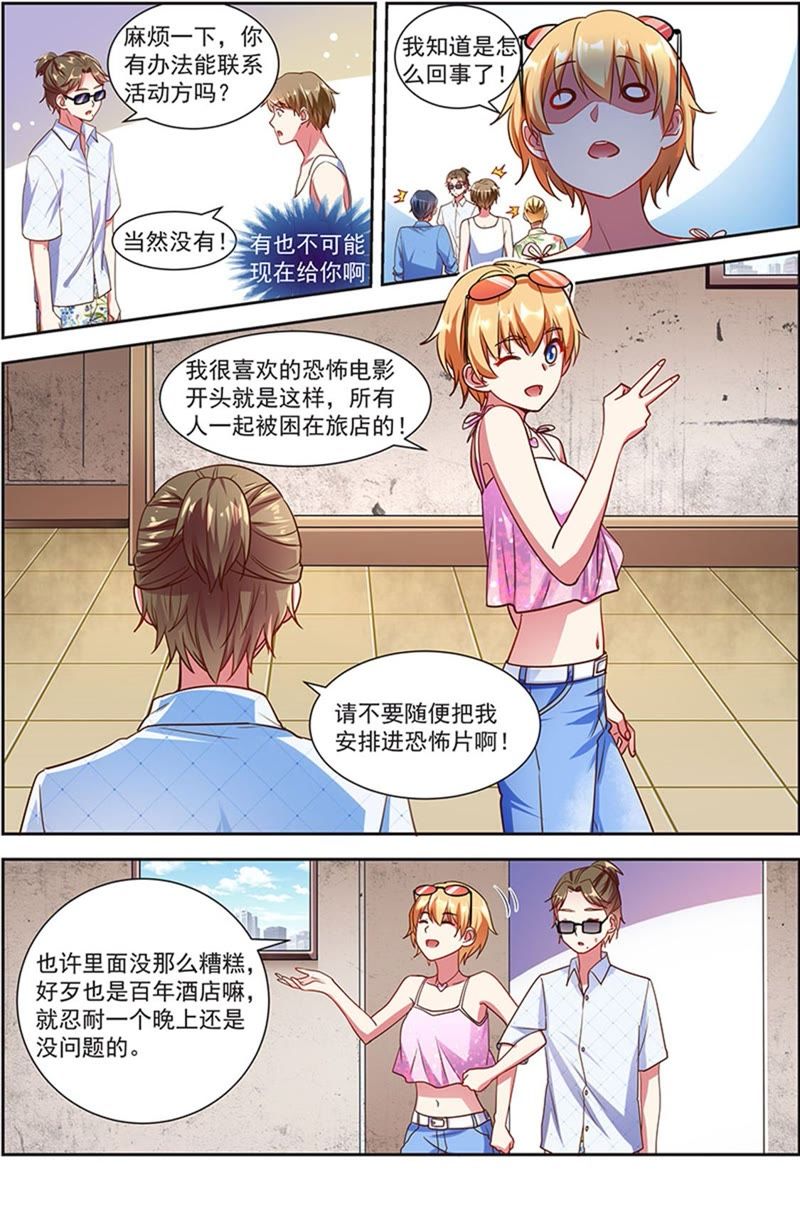 今天开始做明星韩漫全集-第20话 漫天星辰（13）无删减无遮挡章节图片 