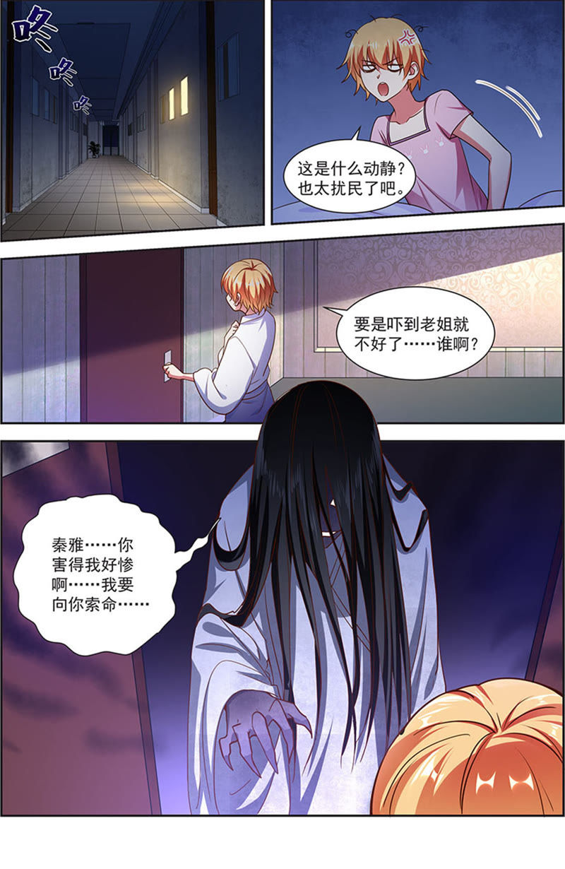 今天开始做明星韩漫全集-第20话 漫天星辰（14）无删减无遮挡章节图片 
