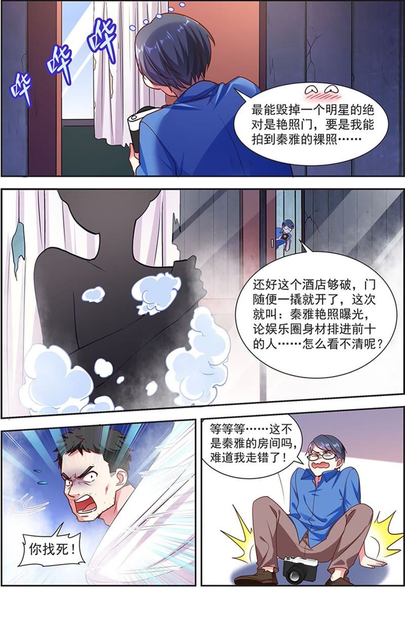 今天开始做明星韩漫全集-第20话 漫天星辰（14）无删减无遮挡章节图片 