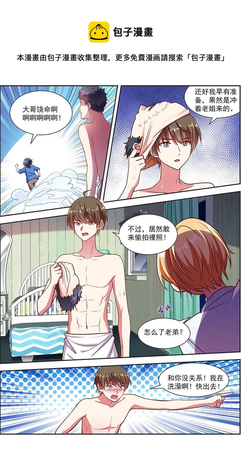 今天开始做明星韩漫全集-第20话 漫天星辰（14）无删减无遮挡章节图片 
