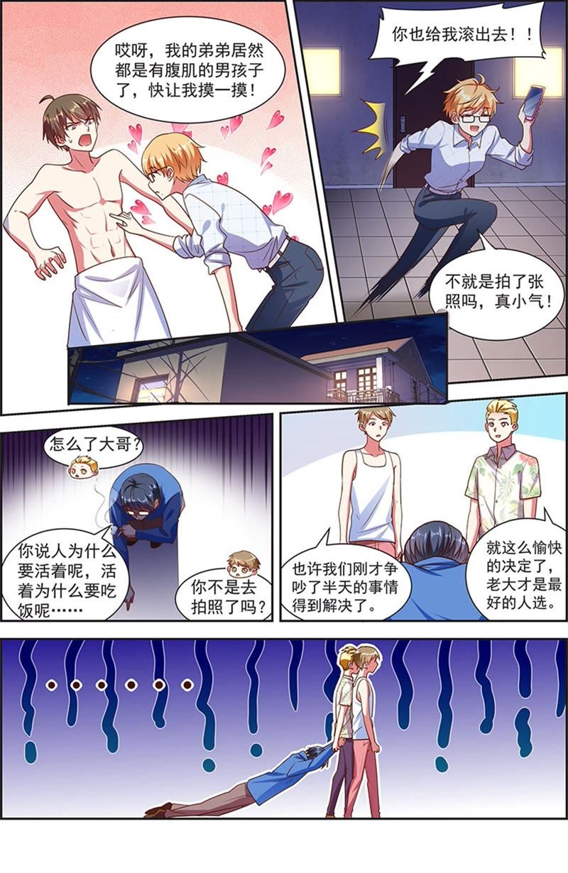 今天开始做明星韩漫全集-第20话 漫天星辰（14）无删减无遮挡章节图片 
