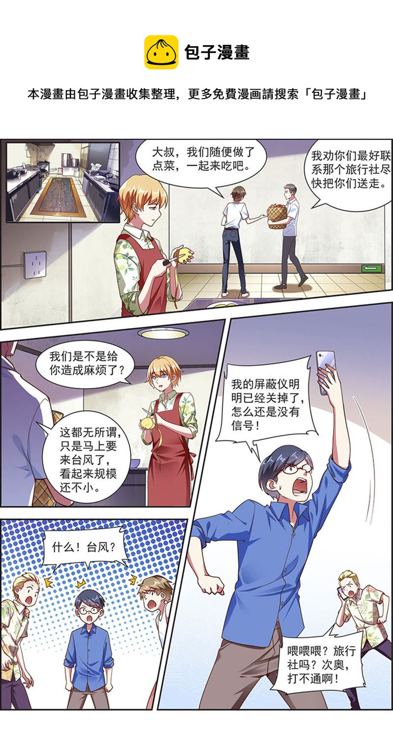 今天开始做明星韩漫全集-第20话 漫天星辰（15）无删减无遮挡章节图片 