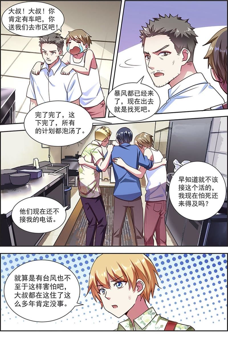 今天开始做明星韩漫全集-第20话 漫天星辰（15）无删减无遮挡章节图片 