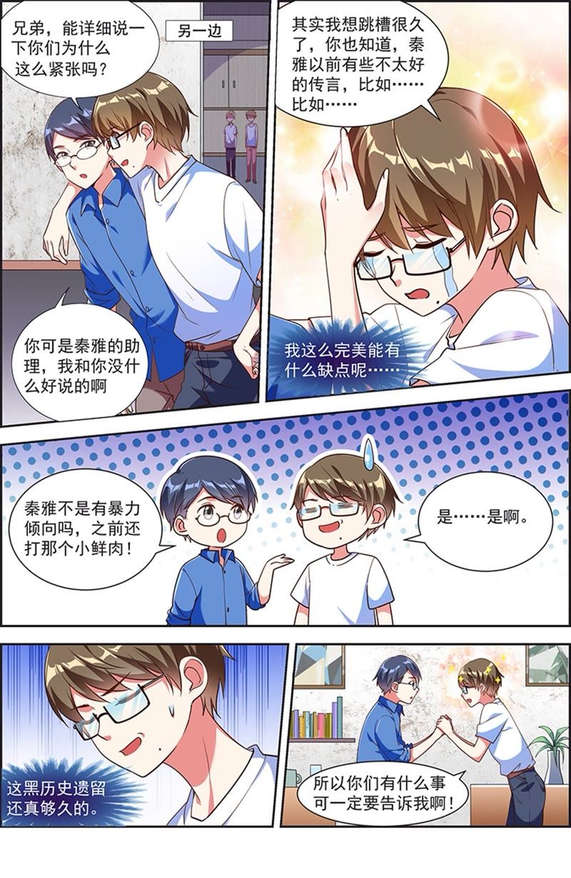今天开始做明星韩漫全集-第20话 漫天星辰（15）无删减无遮挡章节图片 
