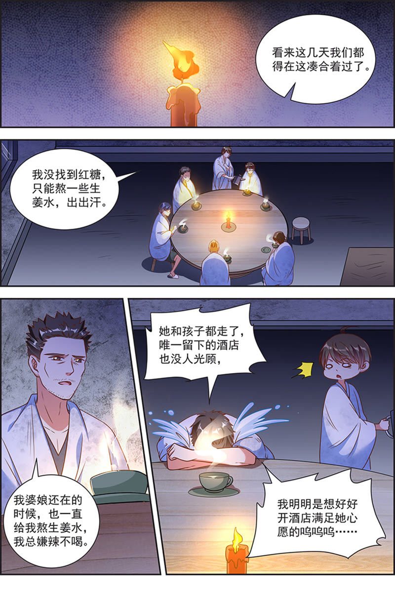 今天开始做明星韩漫全集-第20话 漫天星辰（16）无删减无遮挡章节图片 