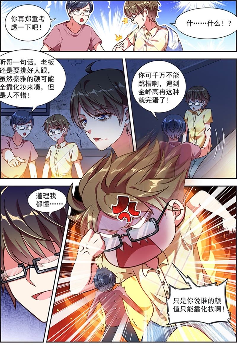 今天开始做明星韩漫全集-第20话 漫天星辰（16）无删减无遮挡章节图片 