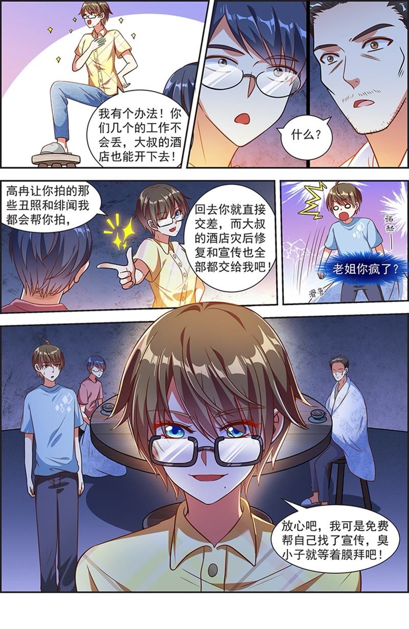 今天开始做明星韩漫全集-第20话 漫天星辰（16）无删减无遮挡章节图片 