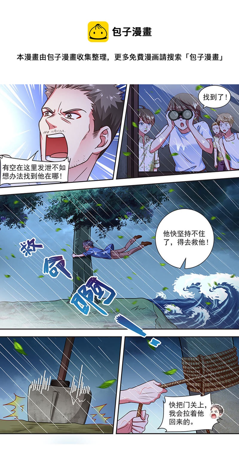 今天开始做明星韩漫全集-第20话 漫天星辰（16）无删减无遮挡章节图片 